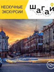 Обзорная экскурсия "Городские Легенды"