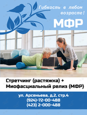 Тренировка "Миофасциальный релиз и стретчинг"