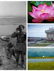 Экскурсия "Конфликт на озере Хасан и цветение лотосов"