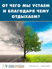 Лекция-практикум «От чего мы устаем и благодаря чему отдыхаем»