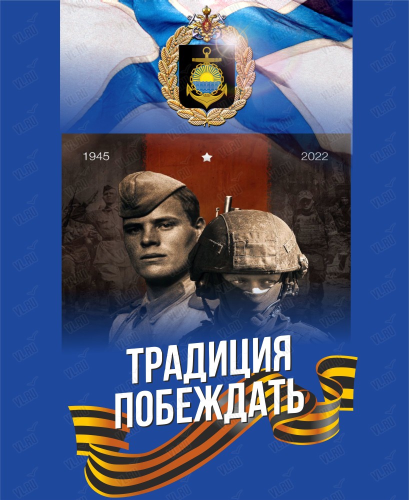 Выставка «Традиция Побеждать» во Владивостоке в Военно-исторический музей  Тихоокеанского флота