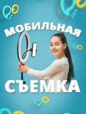 Обучающий курс "Мобильная съёмка" для детей 8-13 лет