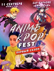 Anime Kpop Fest