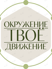 Мастермайнд "Воронка продаж. Перевод клиента из "Теплых" в "Горячие". Привлечение клиентов премиум-сегмента"