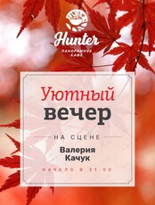 Выступлении Валерии Качук