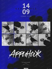 Группа "Аффинаж"