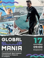 Всероссийский SUP-фестиваль GlobalSupMania (ПЕРЕНОС НА 18 СЕНТЯБРЯ)