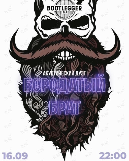 Бородатый брат. Братья смирновы диджеи. Бородатый мужик картина. Бородач рисунок. Брат бородат.