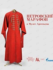 Экскурсия по выставке «Царь Пётр Алексеевич. Накануне империи. Из собрания Музеев Московского Кремля»
