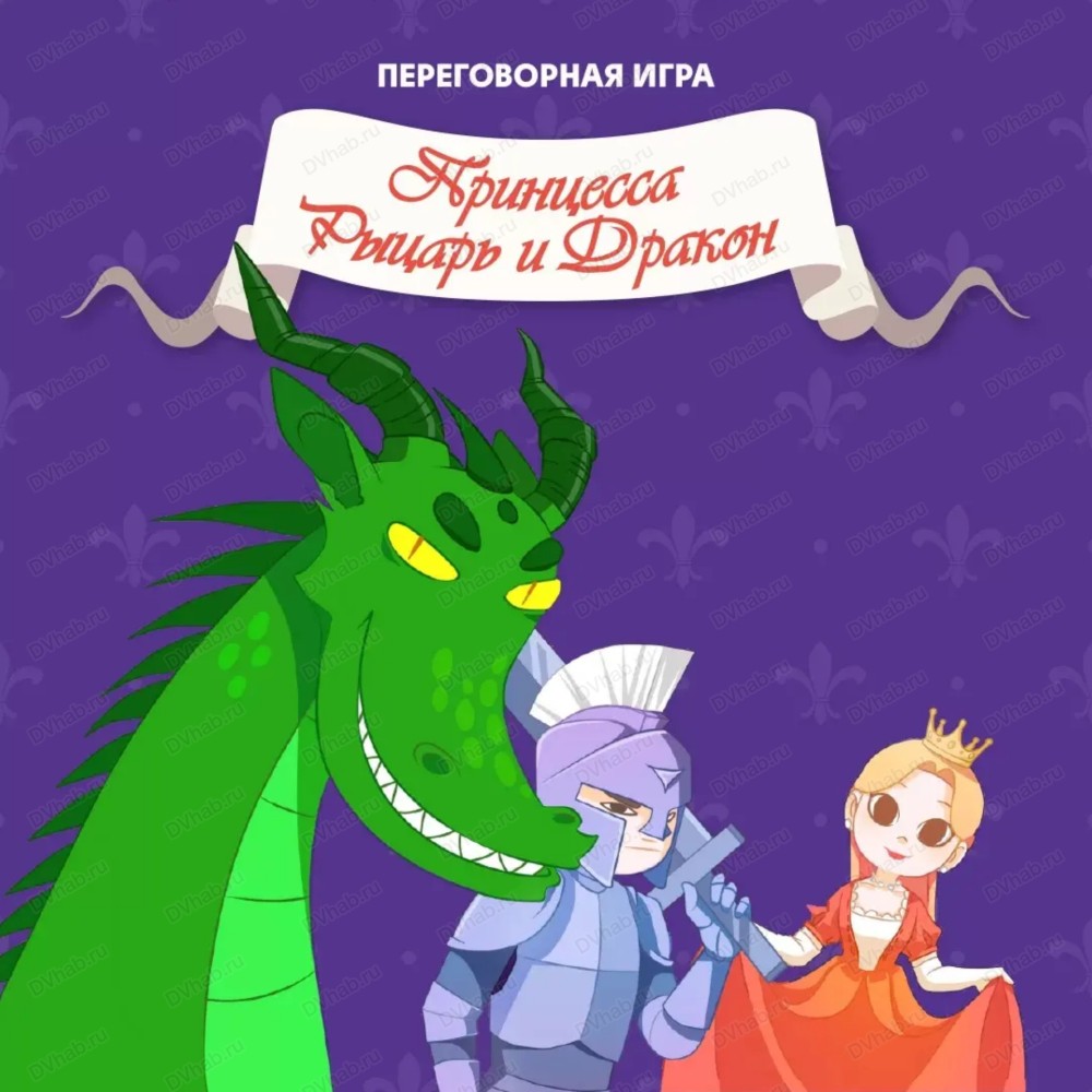 Переговорная игра 