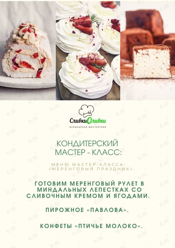 Шаблоны для конфет птичье молоко