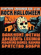 Rock Halloween 2022