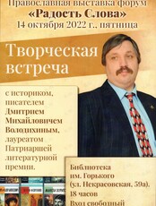 Творческая встреча с писателем