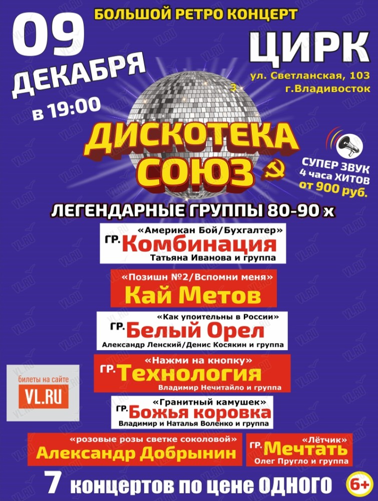 Вечеринка в стиле ретро, сценарий танцевально-развлекательной программы