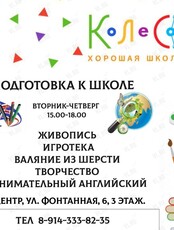 Подготовка к школе