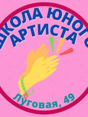 Школа юного артиста для детей 6-8 лет