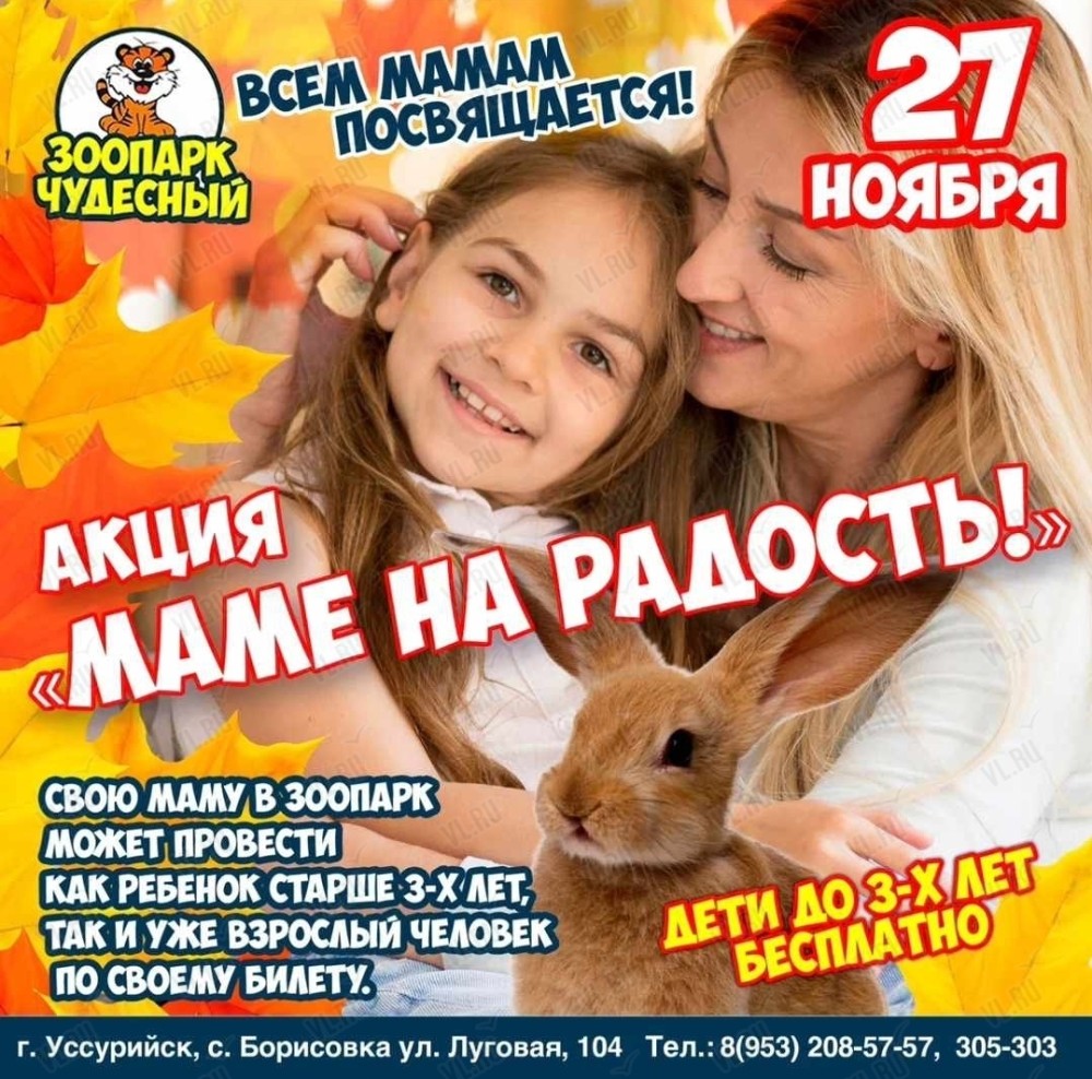 Счастливый день 