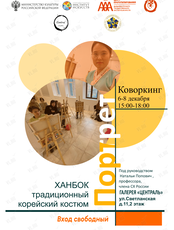 Мастер-класс в формате коворкинга "Рисунок с натуры"