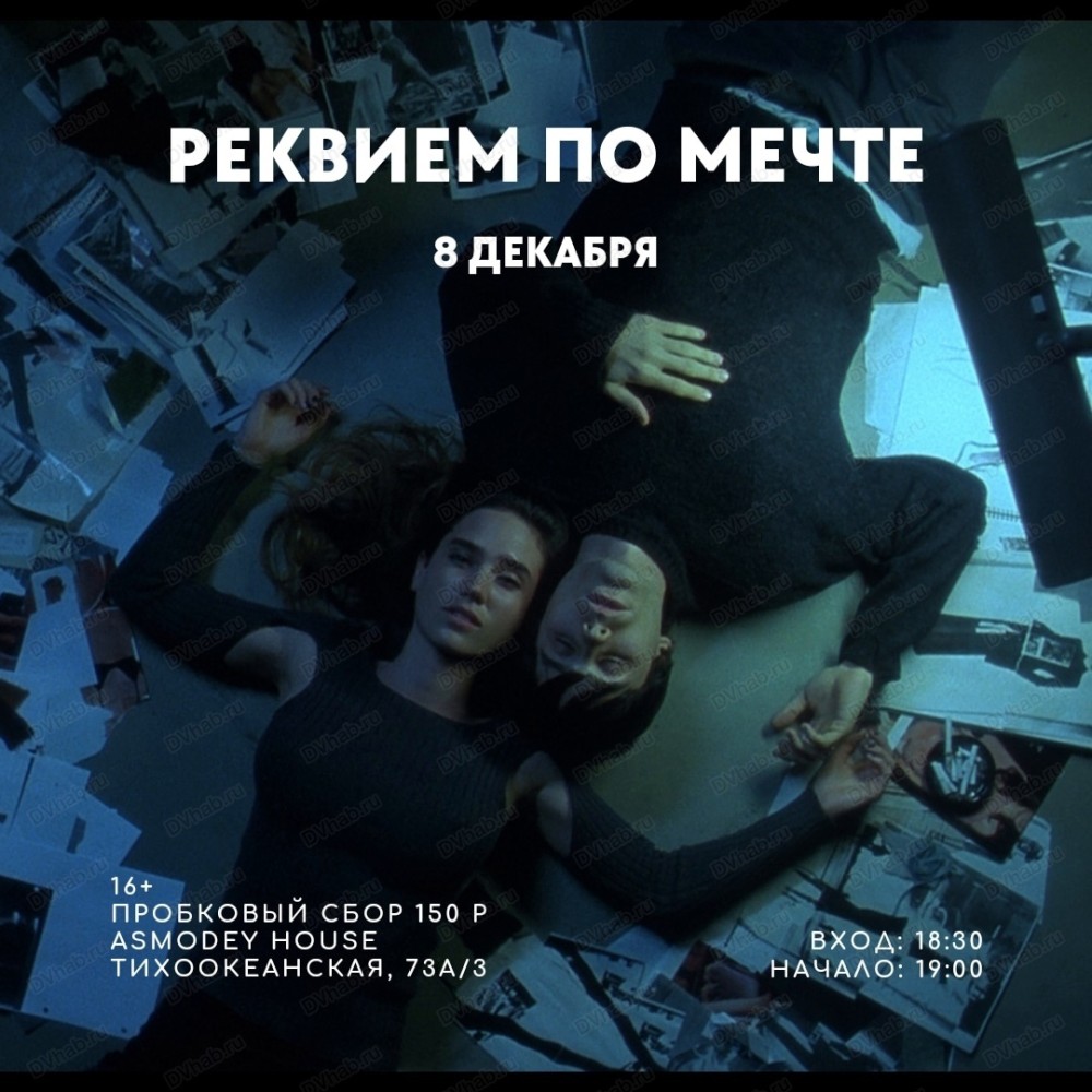 Джаред лето реквием по мечте. Джаред лето реквием по мечте. Jennifer connelly реквием по мечте. Реквием по мечте mp3. Джаред лето реквием по мечте.