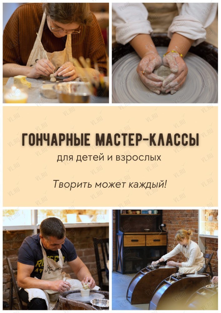 Мастер-классы