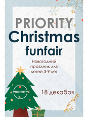 Английский новогодний праздник для детей 3-9 лет