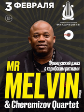 Mr Melvin (Франция) & Cheremizov Quartet с программой «Французский джаз с карибским ритмами»