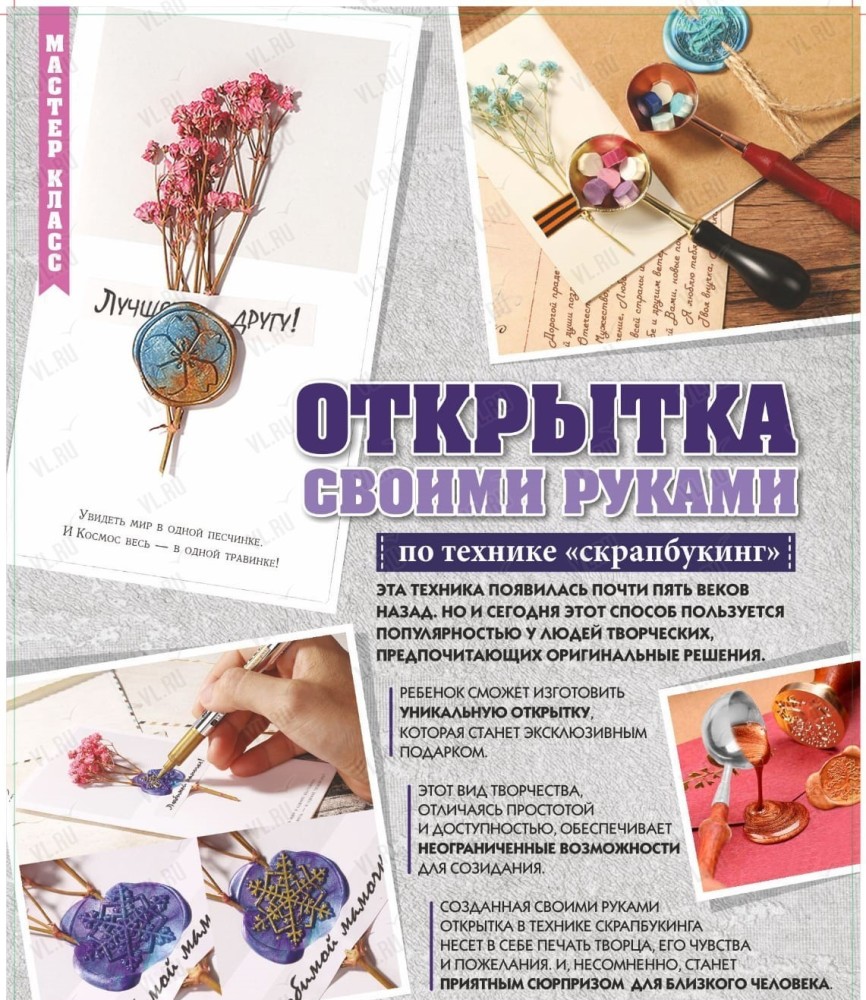 ОТКРЫТКИ СВОИМИ РУКАМИ - СКРАПБУКИНГ