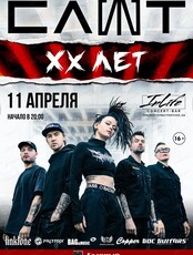 Группа "Слот"
