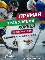 Прямая трансляция хоккей. Адмирал - Авангард
