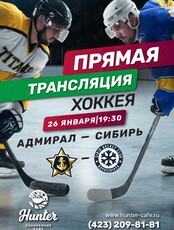 Прямая трансляция хоккей. Адмирал - Сибирь