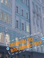 Пешеходная экскурсия «От Китайской до Прудовой»