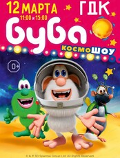 Буба: КосмоШОУ
