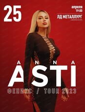 Anna Asti. Тур "Феникс"