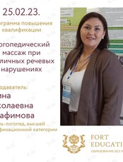 Курс "Логопедический массаж при различных речевых нарушениях"
