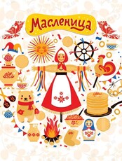 Тур «Масленица в "Радужном"»