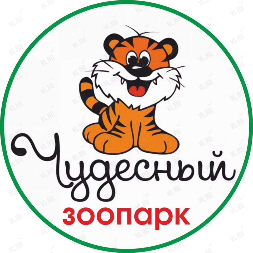 Экскурсия в зоопарк 