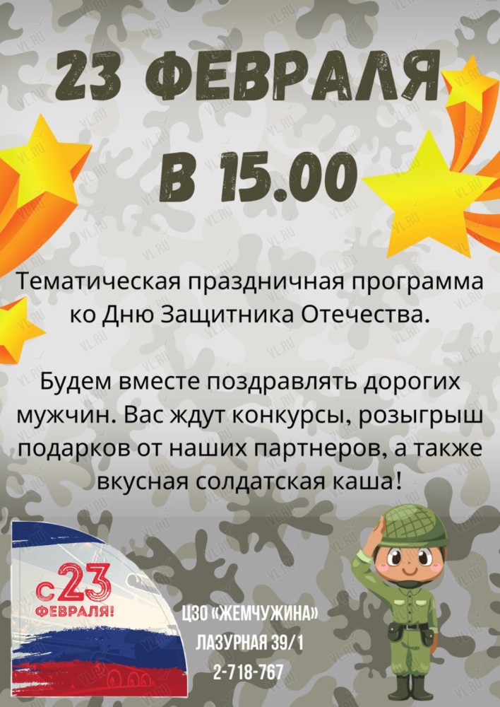 Сегодня, 23 февраля, в ДК села Малоперекопное состоялась концертная программа