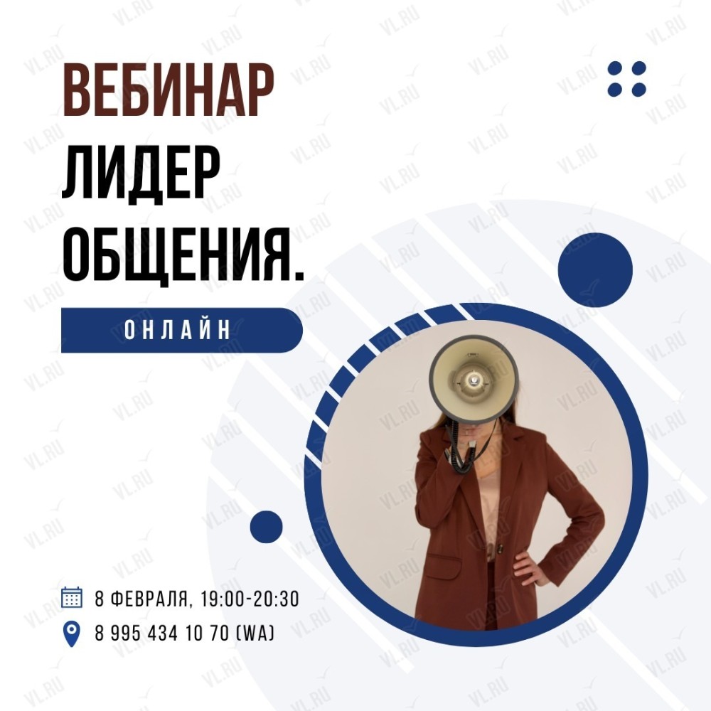 Онлайн-вебинар 