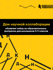 Бесплатные образовательные программы для школьников 5-11 классов