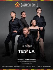 Живой звук. Группа Tes'la