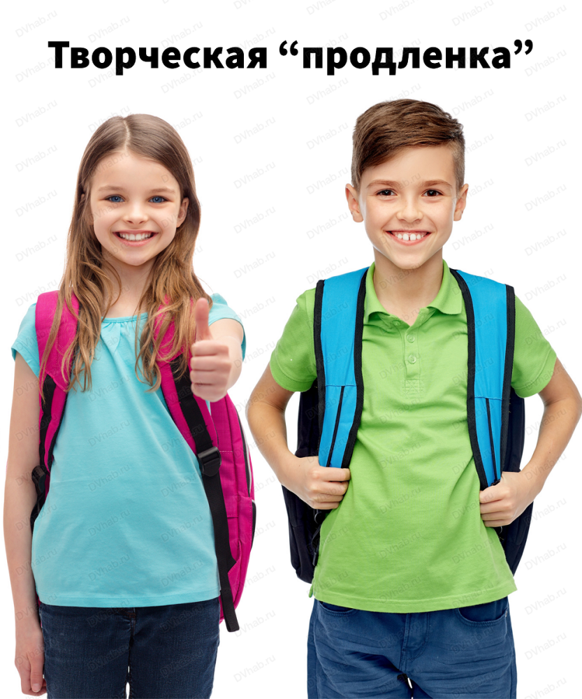 Группа продлённого дня для детей 6-11 лет в Хабаровске 2 сентября 2024 в  Одуванчики