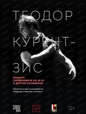 Показ фильма-концерта на большом экране "Курентзис: Моцарт"
