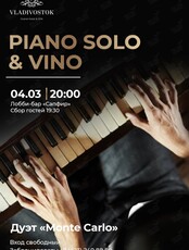 Музыкальный вечер Piano Solo & Vino