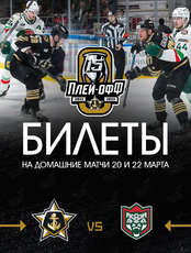 Адмирал - Ак Барс