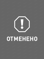 Ледовое шоу Ильи Авербуха "Чемпионы. Любимые песни о главном" (ОТМЕНА)