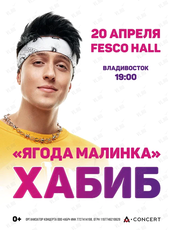 Хабиб