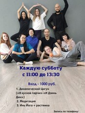 Оздоравливающие занятия для тела и души