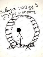 Лекция с элементами тренинга «Мой жизненный сценарий, как изменить?»