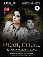 Карина Кожевникова. Джазовый концерт «Dear Ella…посвящение великой Элле Фитцджеральд»
