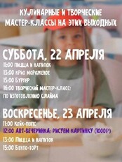 Мастер-классы в апреле в Санкт-Петербурге